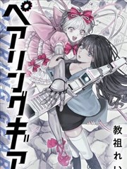 鬼灭之刃